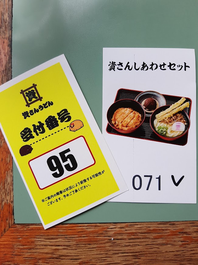 資さんうどんポップアップ店の整理券
