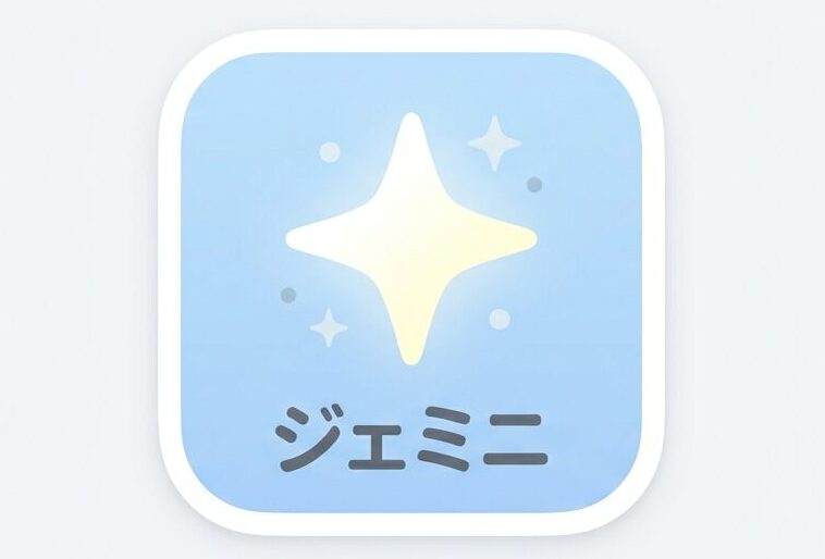 ジェミニのアイコン