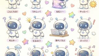 【Gemini(ジェミニ)について】頼れる相棒AIジェミニの取扱説明書