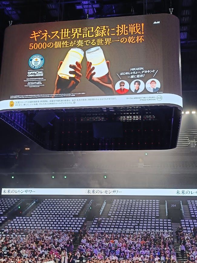 ギネス世界記録に挑戦。アリーナ会場の頭上に生レモンの入った缶チューハイで乾杯の手の写真の入った看板