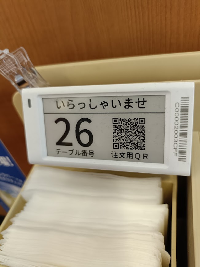 26のテーブル番号の横に注文用QR。上には、いらっしゃいませ