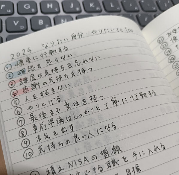 キーボードの上に拡げたノート。２０２４　なりたい自分・やりたいこと１００と書いてある
