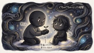 【夢診断】『子どもが死んだ』と言われた日。私が手放した『理想』